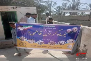 اعزام گروه های جهادی کنارک به روستاهای محروم شهرستان در قالب رزمایش فاطمی۲