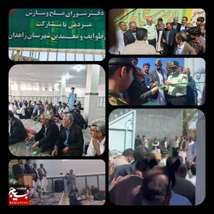 افتتاح دفتر شورای صلح و سازش در شهرستان زاهدان