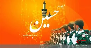 بیانیه شورای هماهنگی تبلیغات اسلامی خراسان شمالی به مناسبت بزرگداشت روز پاسدار و جانباز