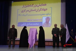 همایش طلایه داران اقتصاد مقاومتی در اراک