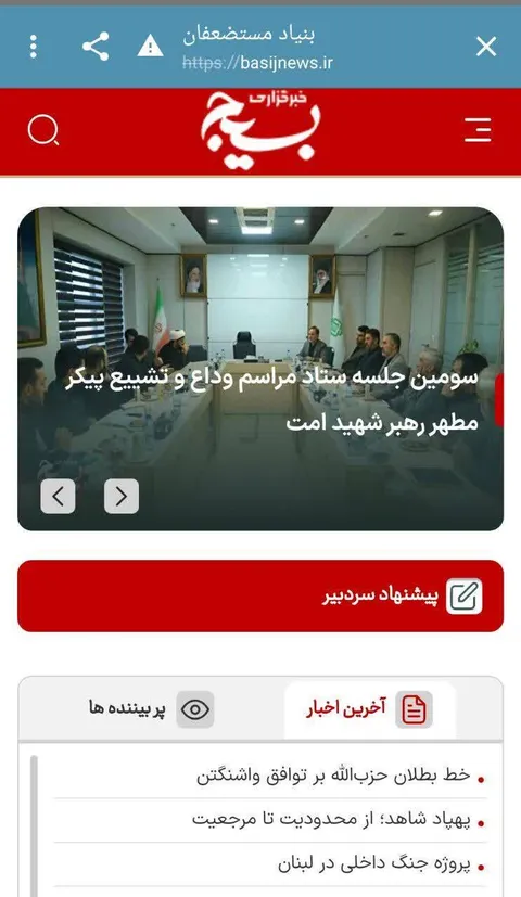 انتصاب مسئولین روابط عمومی و فضای مجازی مرکز مقاومت بسیج ثارالله بهمراه راه اندازی رسمی سایت خبرگزاری بسیج