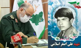 پیام تسلیت فرمانده سپاه روح الله در پی درگذشت مادر شهید والامقام &laquo;علی اصغر اسلامی&raquo;