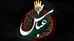 چشم انتظار عمو