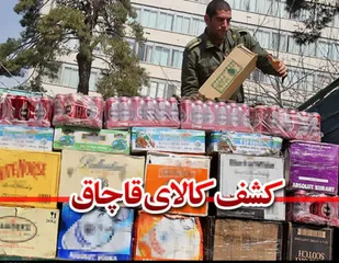 ۱۰۶ پرونده قاچاق کالا در شاهرود به ثبت رسید