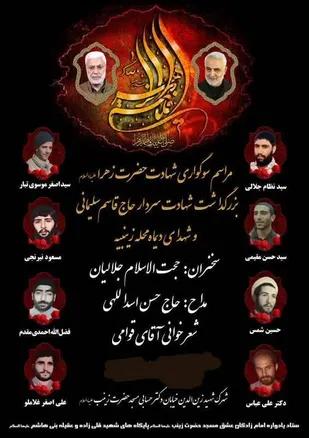 برگزاری مراسم شبی باشهدا در پایگاه عقیله بنی هاشم (س)