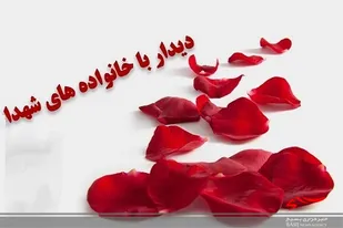 دیدار و سرکشی از خانواده معظم شهدا پایگاه امام رضا(ع)۵نفر