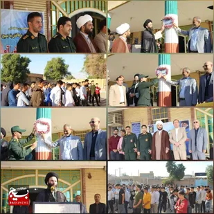 نواختن زنگ " ایثار و از خودگذشتگی" در شوش