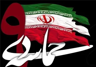 برگزاری مراسم&zwnj;های&zwnj; ۹ دی در ۵۰ نقطه استان مرکزی