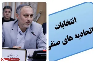 برگزاری ۱۴۰ انتخابات اتحادیه&zwnj;های صنفی در سال ۱۴۰۳ و سه ماهه اول امسال در آذربایجان شرقی