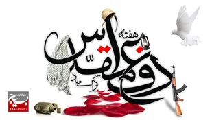 40 عنوان برنامه شاخص ویژه هفته دفاع مقدس در سمنان