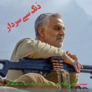 برگزاری سوگواره &laquo;هور&raquo; و &laquo;مور&raquo; در رومشکان به یاد سردار دل&zwnj;ها