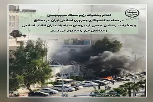 بیانیه سازمان جهاد کشاورزی آذربایجان شرقی در محکومیت حمله رژیم صهیونیستی به کنسولگری ایران در دمشق