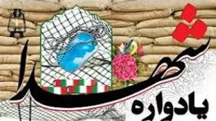 یادواره مجازی شهدای زیر 15 سال در بناب برگزار شد