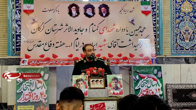 برگزاری هجدهمین یادواره شهدای گمنام و جاویدالاثر گرگان و گرامیداشت آقای شهید ایران در ایام الله هفته دفاع مقدس 