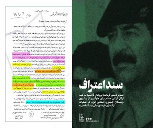 اگر خرمشهر را از دست بدهیم، دروازه&zwnj;های نکبت بر روی ما باز می&zwnj;شود + سند