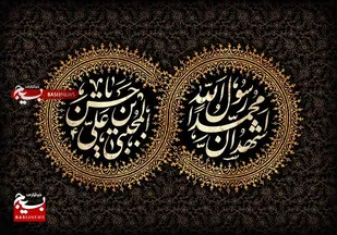 پیام تسلیت فرمانده سپاه و مسئول دفتر نمایندگی ولی&zwnj;فقیه در سپاه چابهار به مناسبت رحلت پیامبر اکرم(ص) و شهادت امام حسن مجتبی(ع)