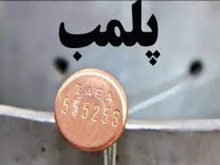 پلمب ۲ واحد مرغ فروشی در همدان