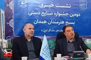 افتتاح ۳۰۰۰ کارگاه صنایع&zwnj;دستی در سال گذشته با حمایت بسیج در استان همدان