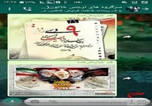 انتشار تراکت بصیرتی در فضای مجازی