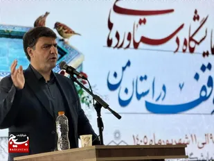 &nbsp;وقف می&zwnj;تواند پیشران توسعه و آبادانی قزوین باشد