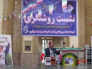 برگزاری نهضت روشنگری در شهرستان جوانرود