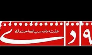 قلع و قمع رسانه&zwnj;های منتقد/عدم سعه صدر دولت مایه تاسف است