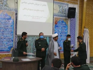 تجلیل از مربیان عقیدتی سیاسی در لردگان