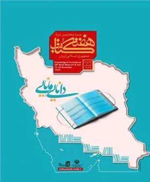 اجرای بیش از 1۰۰ عنوان برنامه فرهنگی همزمان با هفته کتاب و کتابخوانی