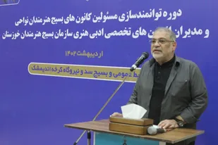 کارگاه توجیهی انجمن&zwnj; موسیقی و سرود سازمان بسیج هنرمندان استان خوزستان