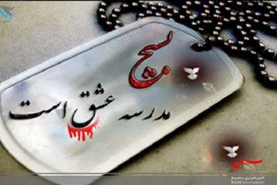 پیشرفت های كشور مرهون تفكر بسیجی است
