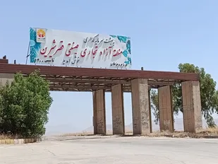 نخستین پروانه بهره&zwnj;برداری تولیدی منطقه آزاد قصرشیرین صادر شد