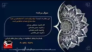 اعلام اسامی برندگان مرحله دوم مسابقه پیامکی برنامه طلاییه