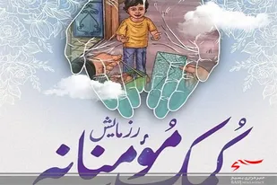 توزیع 600 بسته معیشتی در زاهدان