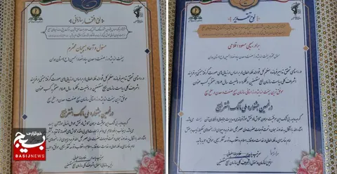 انتخاب هیئت اندیشه ورز سازمان بسیج مهندسین صنعت و معدن استان همدان به عنوان هیئت اندیشه ورز برتر در جشنواره مالک اشتر