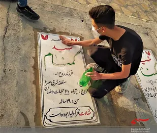 غبارروبی مزار شهدای گمنام پارک دوبرار