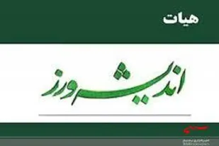 جلسه هیئت اندیشه ورز مداحان استان