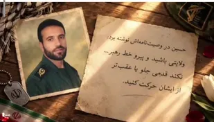 &laquo;تا رسیدن به قافله شهدا؛ روایت یک پرواز&raquo;