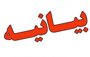 بیانیه بسیج جامعه زنان کُردستان در محکومیت اقدام غیر قانونی &laquo;لغو عضویت جمهوری اسلامی ایران در کنوانسیون حقوق بشر زنان در سازمان ملل&raquo;