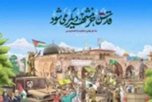 بیانیه فرمانده ناحیه مقاومت بسیج مهریز بمناسبت سوم خرداد
