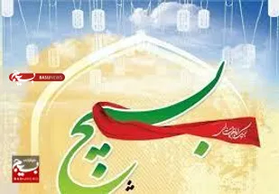 بیانیه مجمع بسیجیان استان البرز، در پی جنایت رژیم منحوس صهیونیستی در به شهادت رساندن جمعی از همرزمان و شهروندان عزیزمان در استان شهید پرور البرز