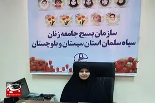 کمک بانوان بسیجی سیستان&zwnj;وبلوچستان به جبهه مقاومت