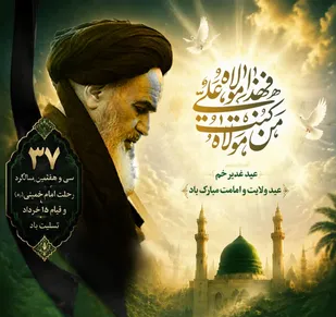 موسی رنجبری: راه امام خمینی(ره) در پرتو فرهنگ غدیر تداوم دارد