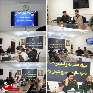 هفته بسیج با رویکرد "وحدت و انسجام" &nbsp;و ۶۲ برنامه محوری در شهرستان شوش &nbsp;آغاز می&zwnj;شود