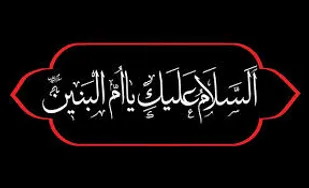 مراسم بزرگداشت مادران و همسران ۶۰۹۰ شهید استان قم