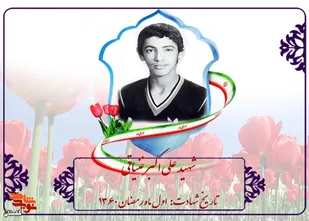 شهیدی که در ماه مبارک رمضان به دنیا آمد و به معبود رسید