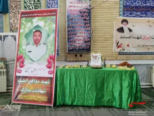 برگزاری آیین بزرگداشت شهید رسول حسینی در شهر راین