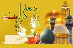 برگزاری جشن های مردمی دهه کرامت در مساجد و حسینیه های استان فارس
