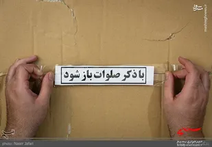 کادر درمانی و فرهنگیان استان اردبیل به رزمایش کمک مومنانه پیوستند