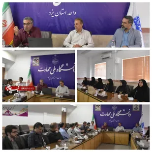 توانمندسازی اعضای هیأت علمی دانشگاه ملی مهارت یزد با برگزاری دوره &laquo;گام&zwnj;های مؤثر در کسب&zwnj;وکار&raquo;