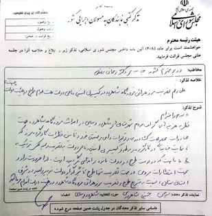 تحقق مرزهوایی شاهرود مطالبه عمومی است/ضرورت عمل به وعده ها